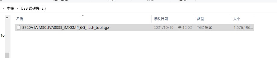 Copy flash tool to USB disk