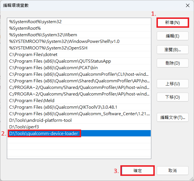 qdl_add_environment_path.png