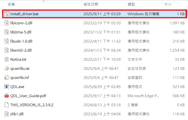qdl_install_usb_driver_bat.png