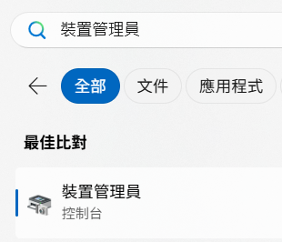 qdl_open_device_manager.png