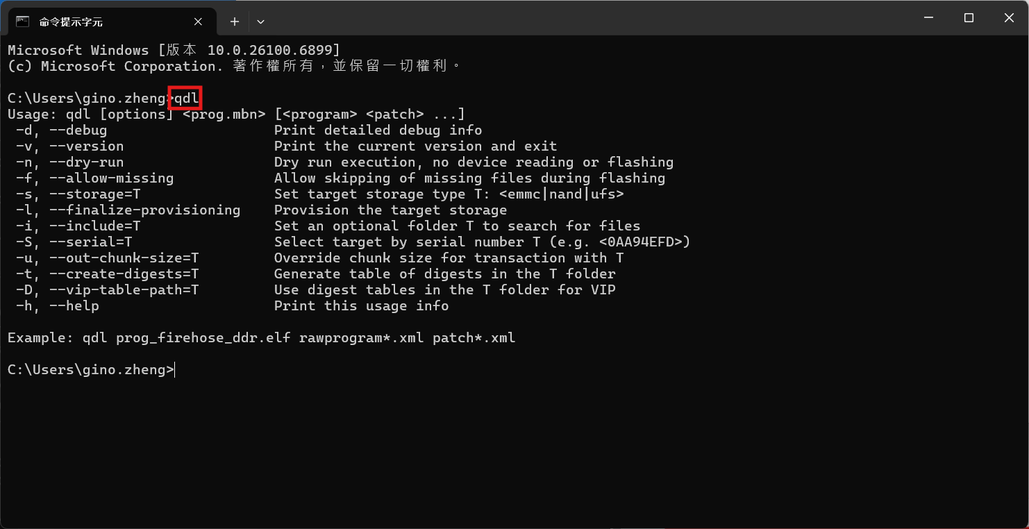 qdl_terminal.png