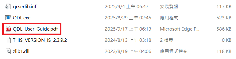 qdl_user_guide.png